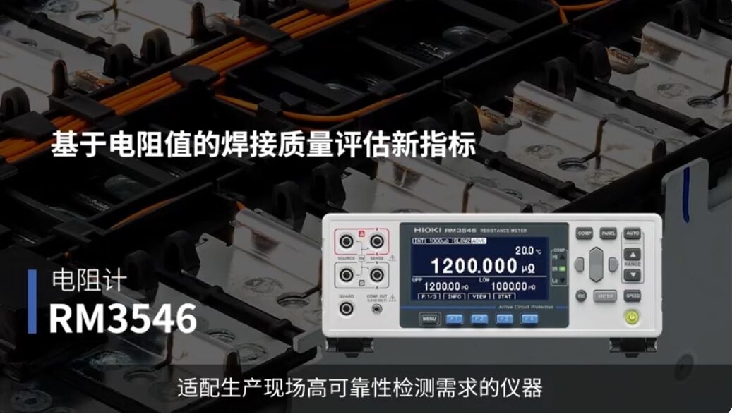 电阻计RM3546 图2