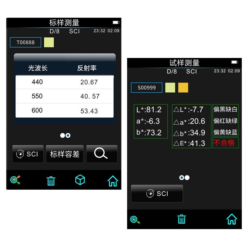 分光色差仪CR8（专业版） 图13