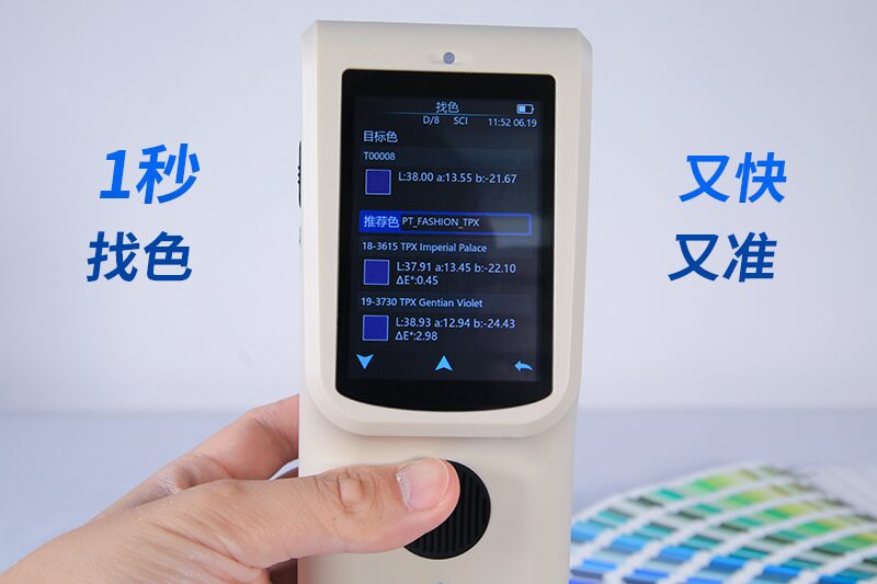 分光色差仪CR8（专业版） 图5