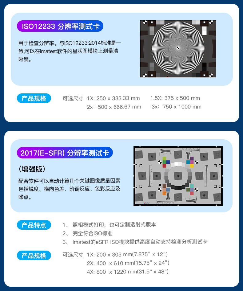 手机摄像头测试方案 图10