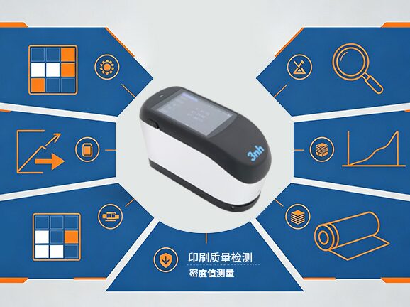 1、 专业级密度测量,覆盖印刷全流程