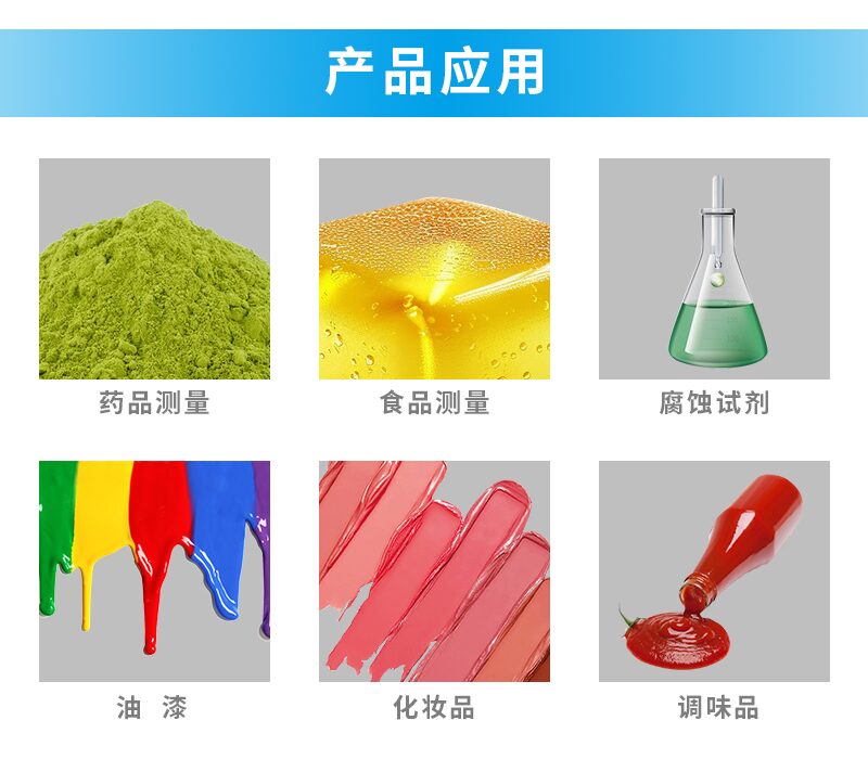 应用领域.jpg