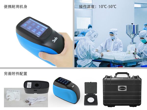 多角度分光测色仪KS006 图7