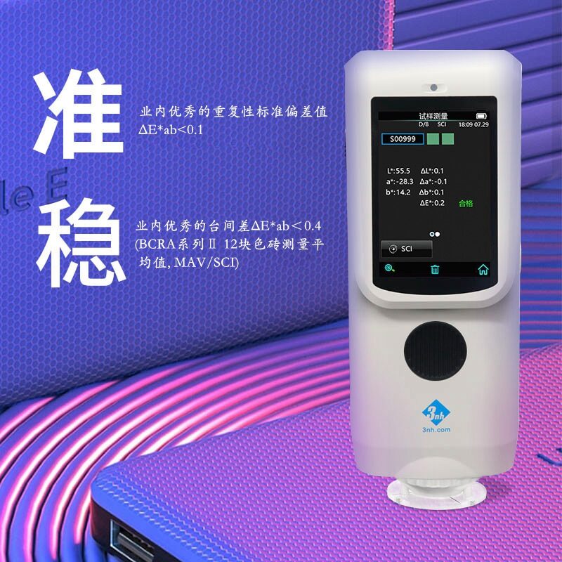 分光色差仪CR7（基础版） 图11