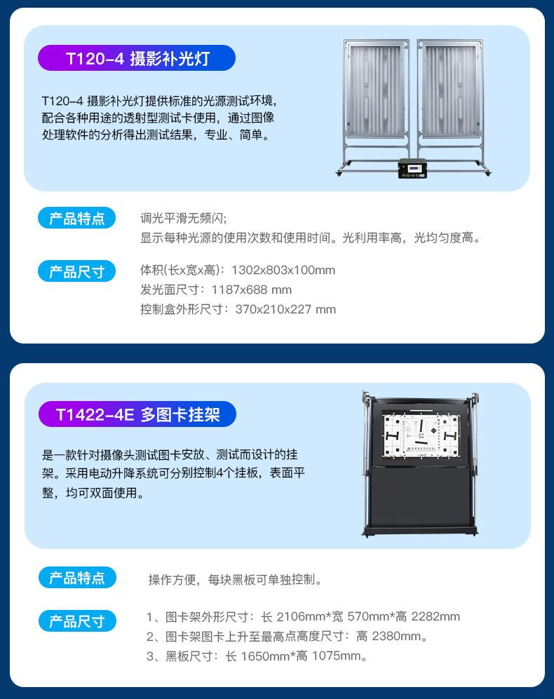 手机摄像头测试方案 图6