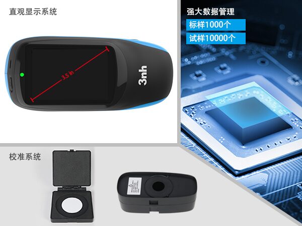 多角度分光测色仪KS006 图6