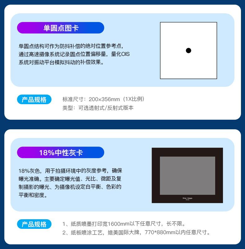 手机摄像头测试方案 图14