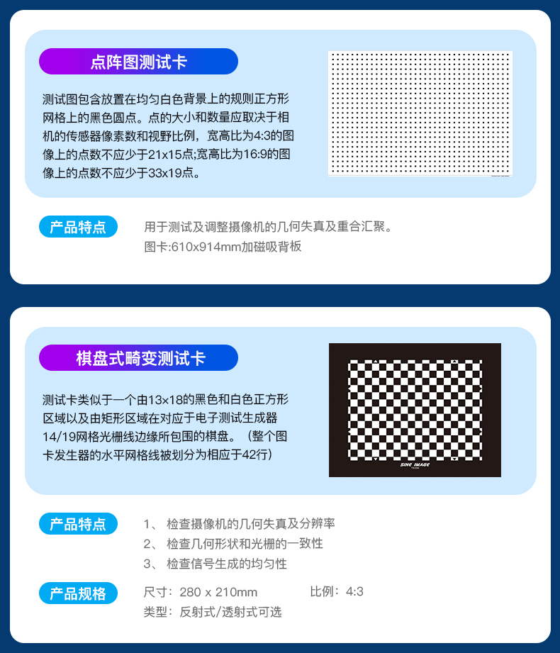 手机摄像头测试方案 图17