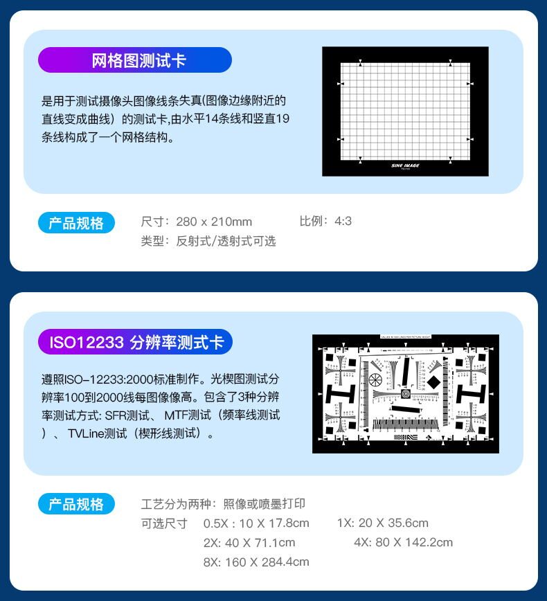 手机摄像头测试方案 图8