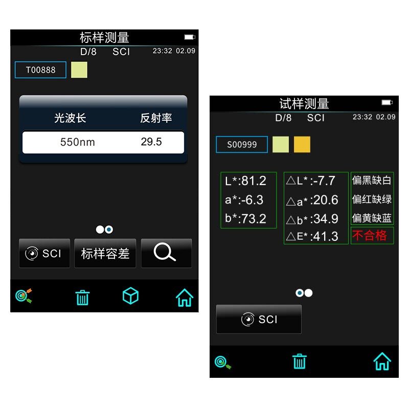 分光色差仪CR7（基础版） 图12