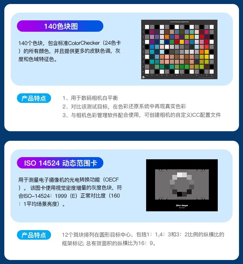手机摄像头测试方案 图12