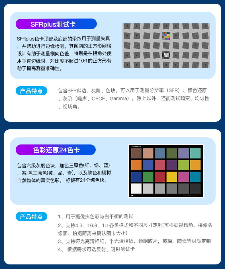 手机摄像头测试方案 图11