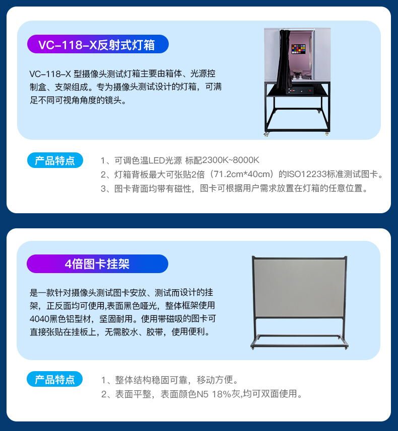 手机摄像头测试方案 图5