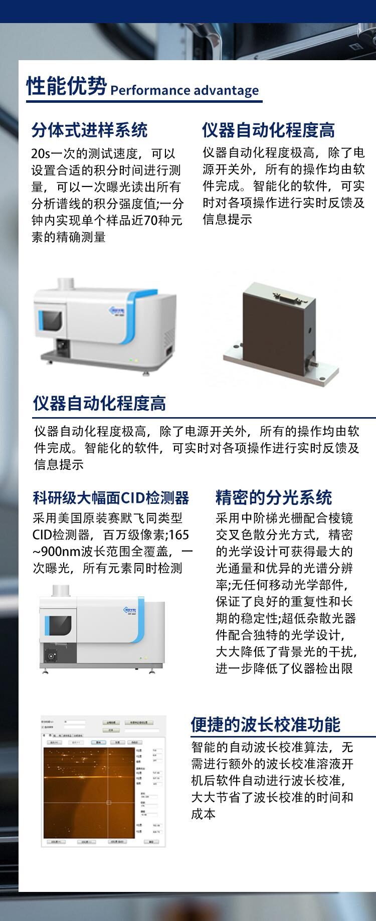 ICP900T全谱直读电感耦合等离子体发射光谱仪