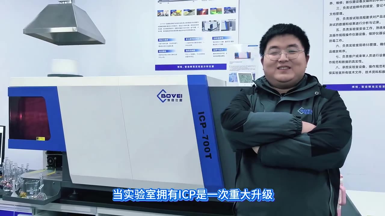 当实验室有台ICP能做什么
