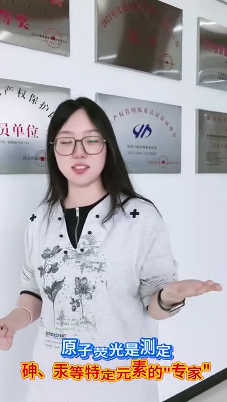 在食品行业,ICP,AAS,AFS如何进行挑选呢