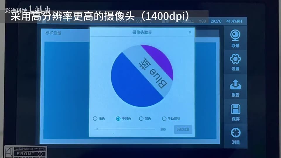 DS-36D/37D/39D基准级台式分光测色仪 产品视频
