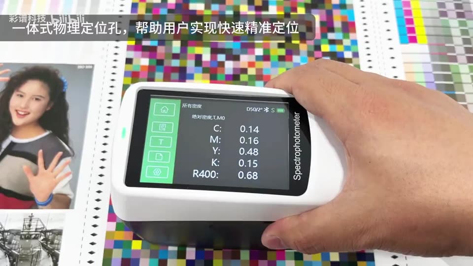 DS 526/528/530印刷密度仪 产品视频