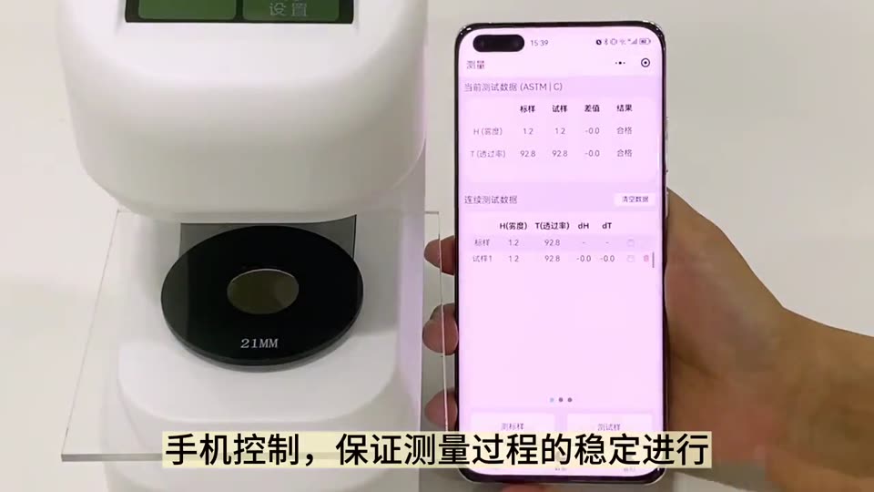 DH-10/12/13手持雾度计 产品视频