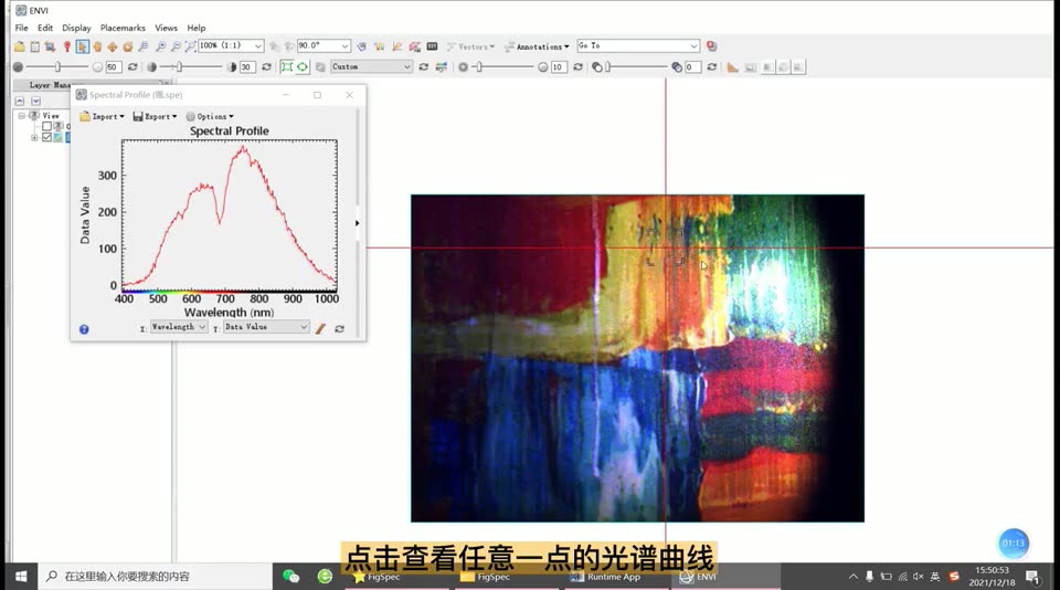 FS2X系列成像高光谱相机 产品视频