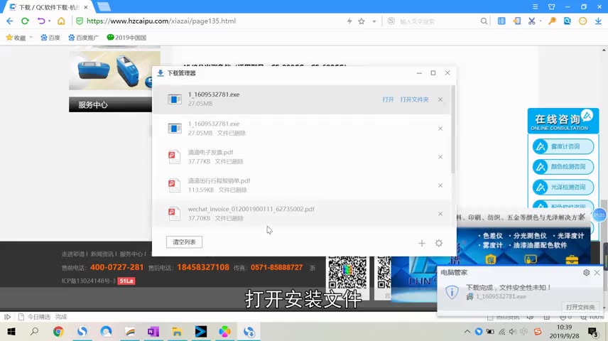 CS-820N台式分光测色仪 产品视频