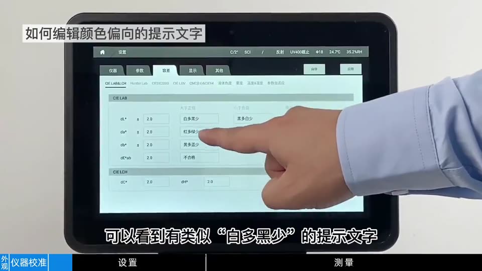 CS-826台式分光测色仪 产品视频
