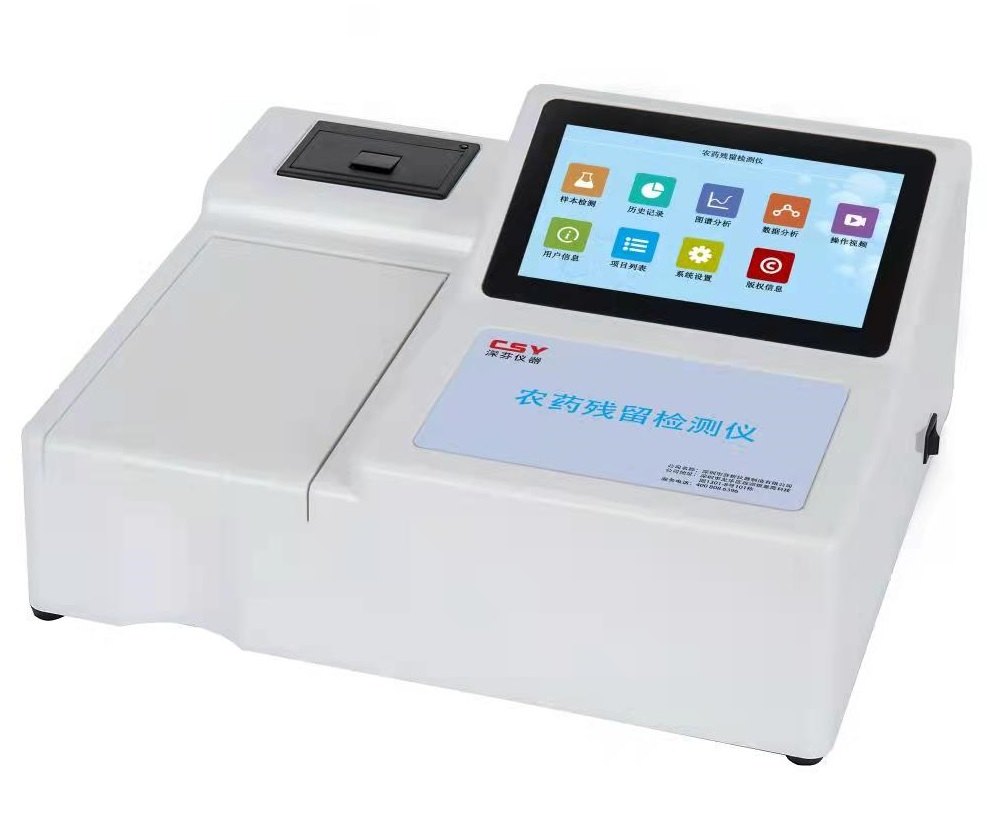 农药残留检测仪 CSY-N10A