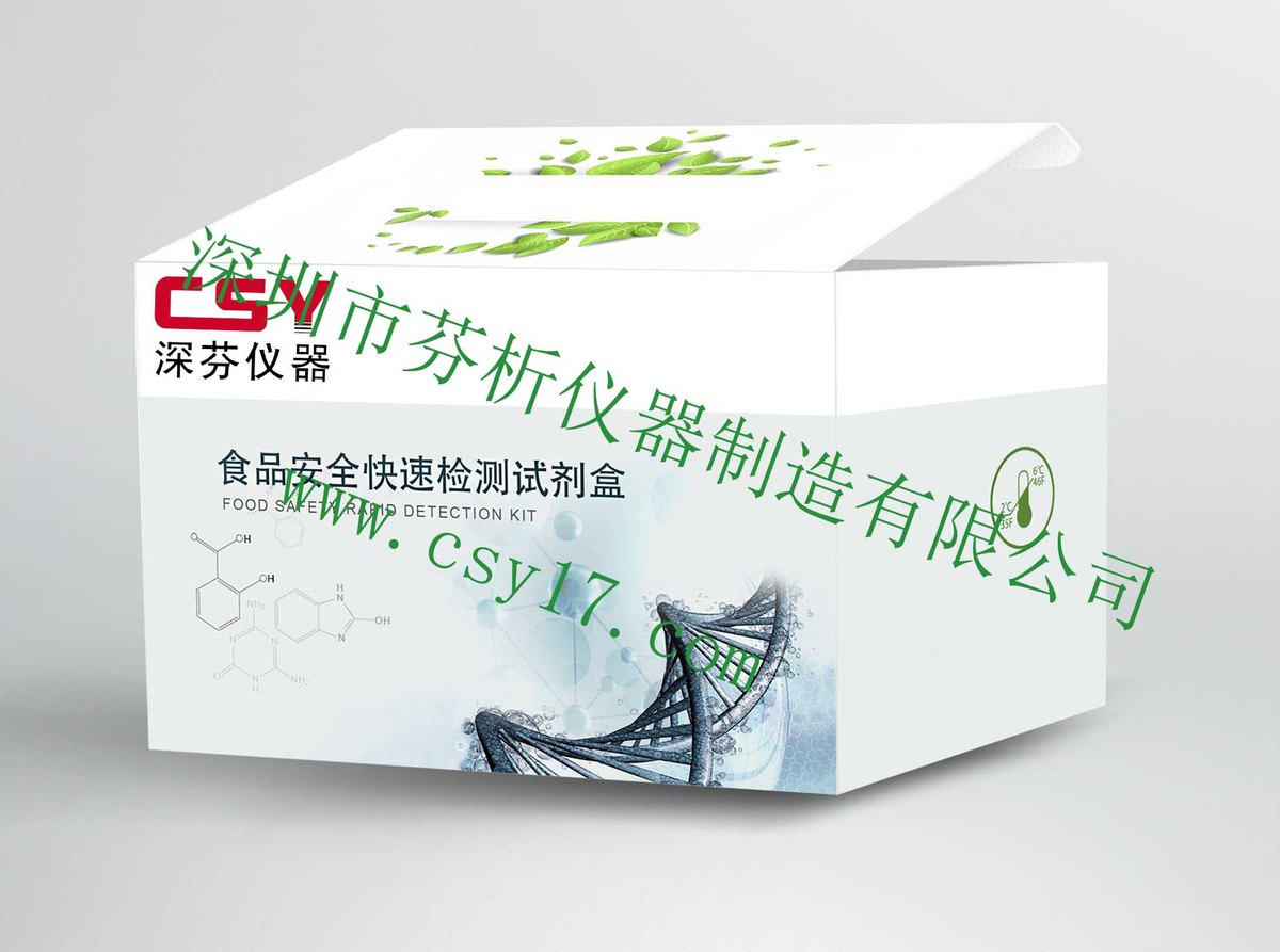 微生物致病菌检测仪 大肠杆菌O157检测试剂盒