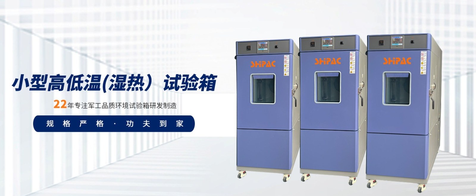 小型高低温试验箱