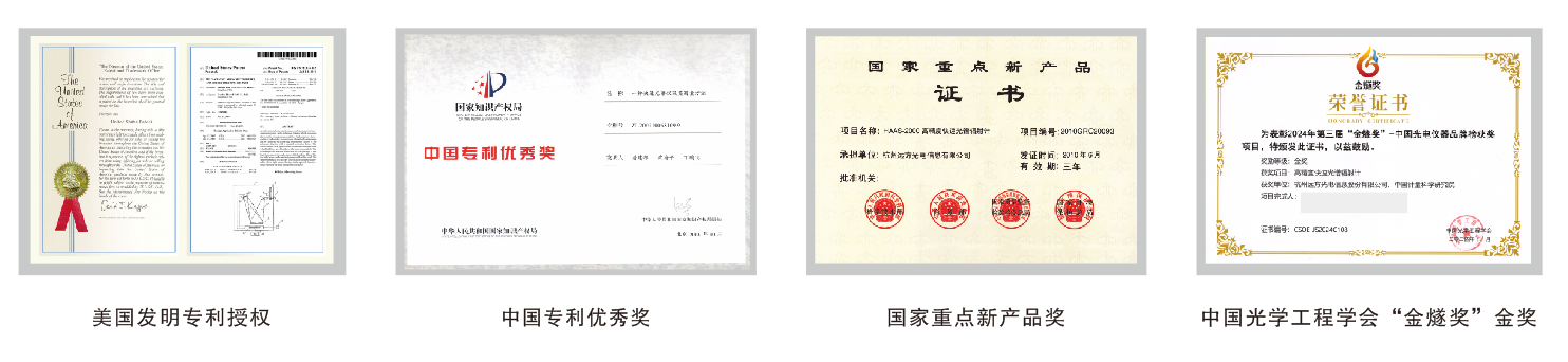HAAS-2000 高精度快速光谱辐射计（光谱仪）（实验室级） 图4