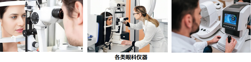 OIOS-3000 系列眼科仪器光辐射安全测试系统
