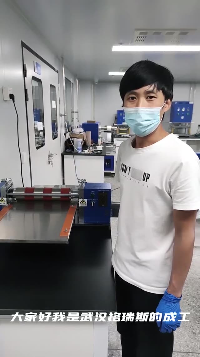 电动分条机GRS-FT300