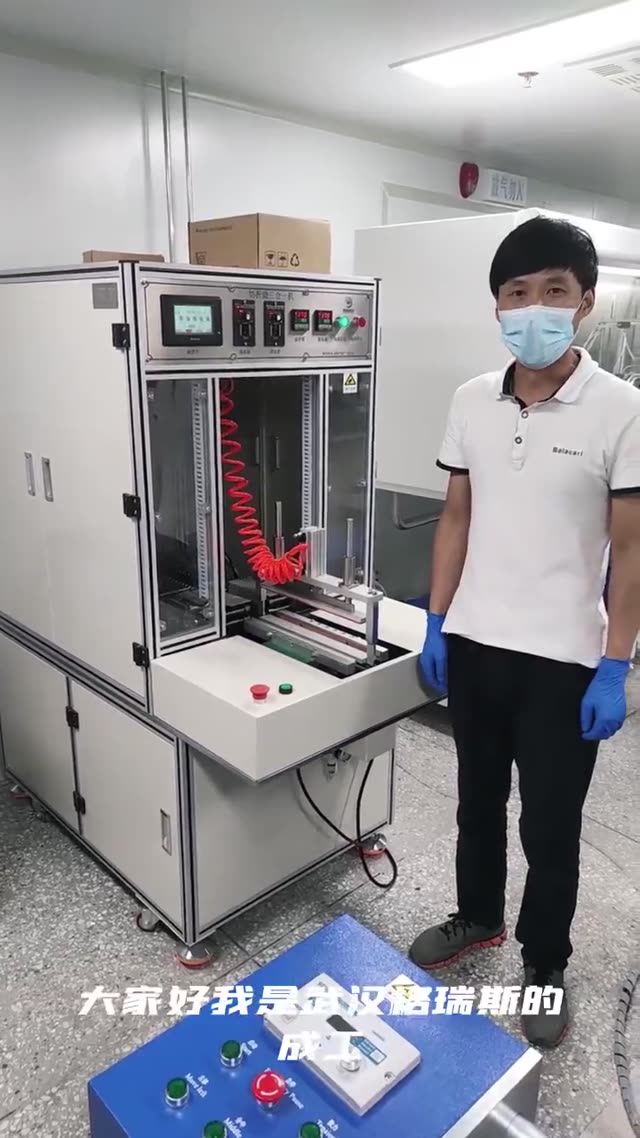 切折烫三合一成型机