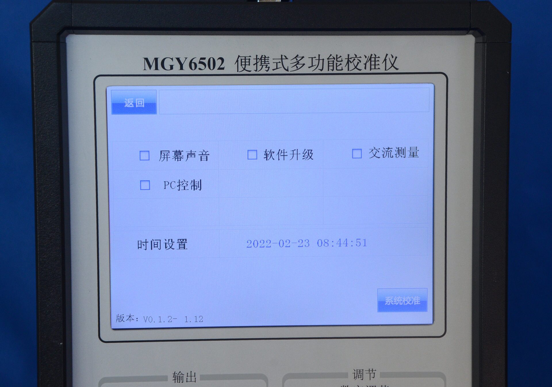 MGY6502便携式多功能校准仪 图6