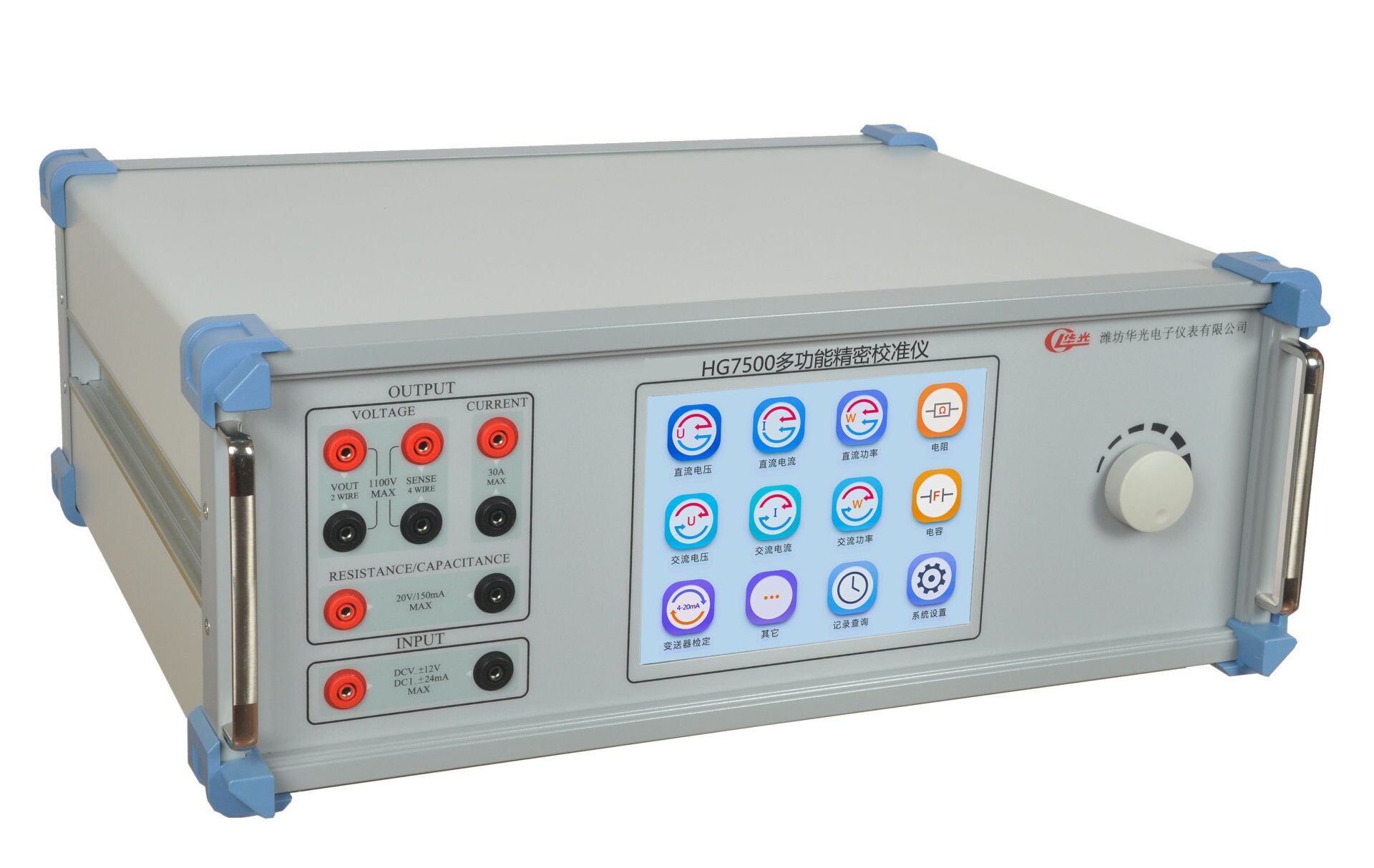 HG7500多功能精密校准仪