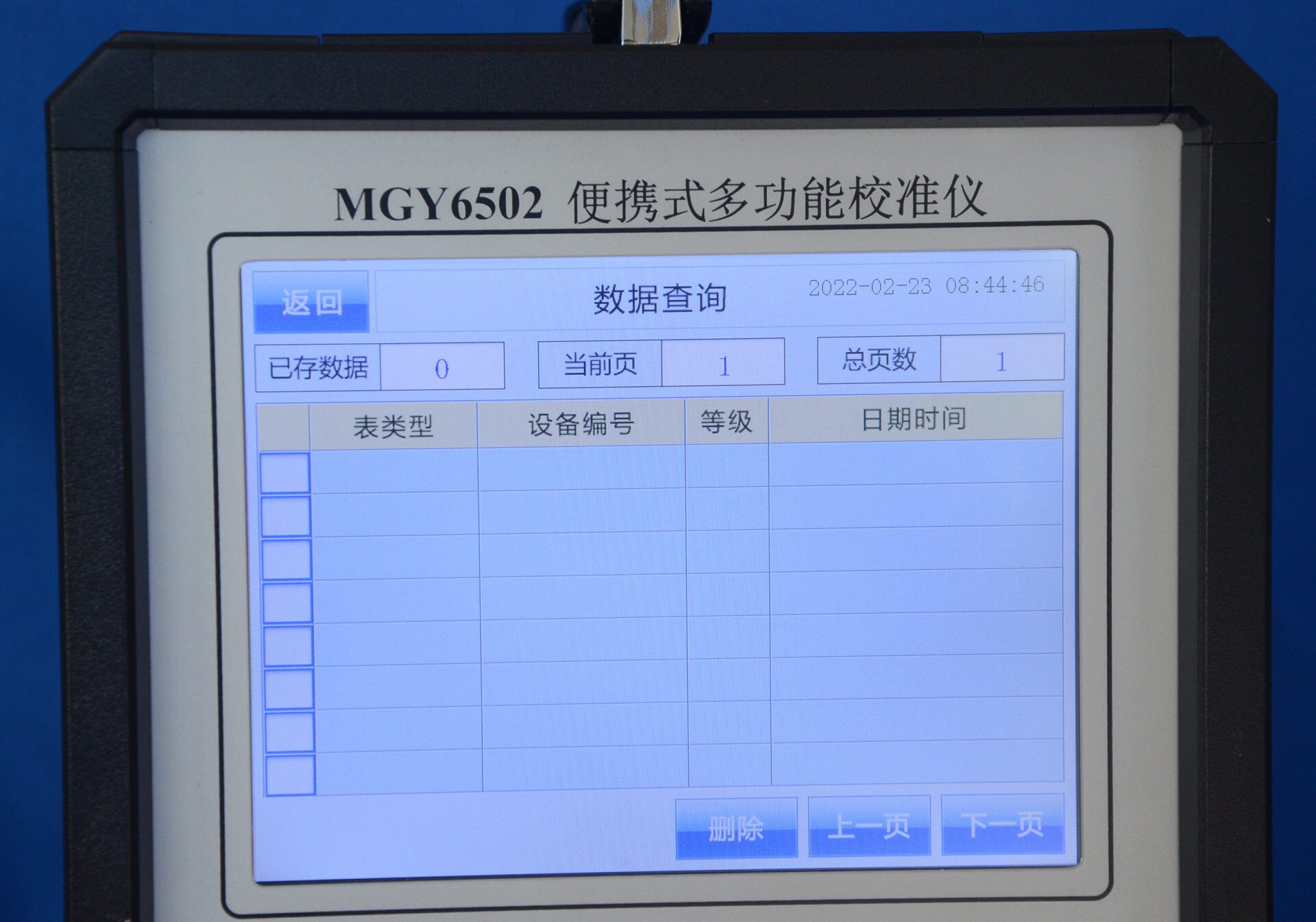 MGY6502便携式多功能校准仪 图7