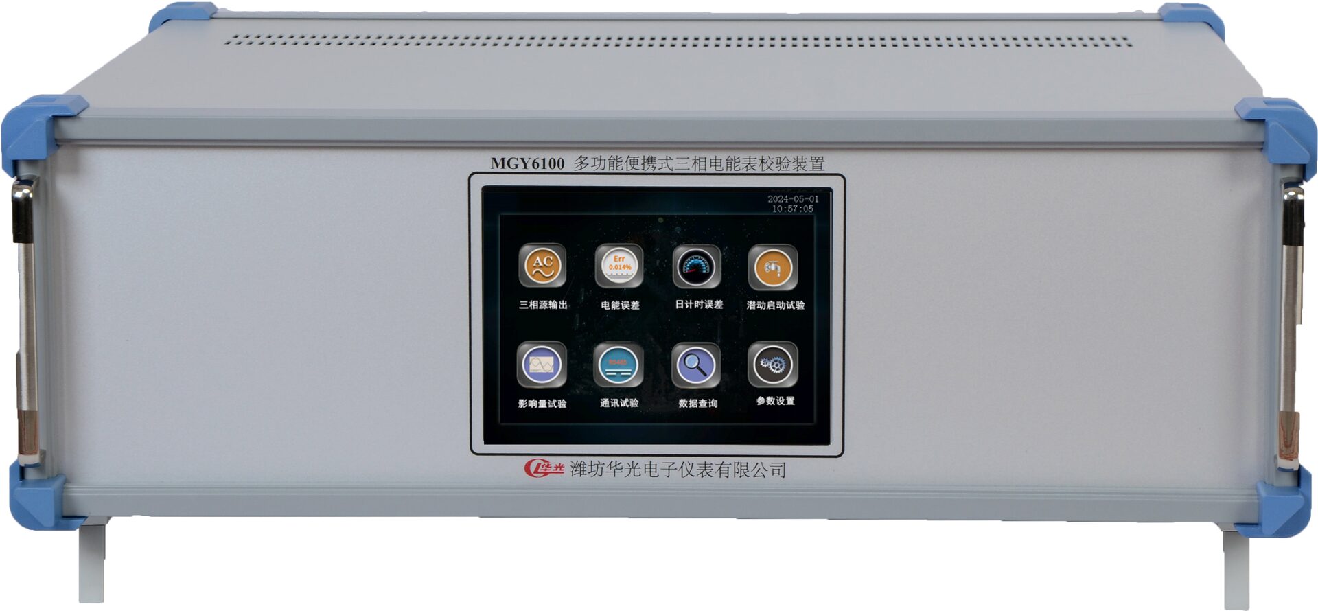 MGY6100 三相电能表便携式校验装置