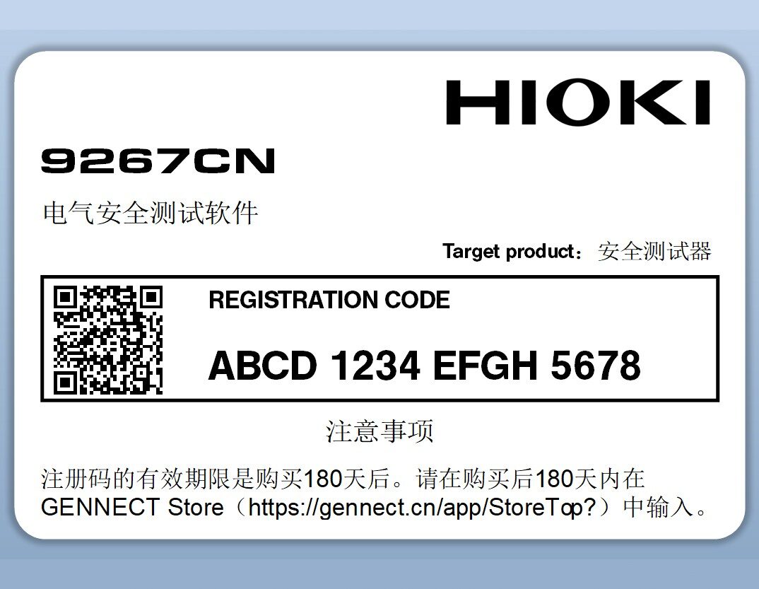 电气安全测试软件9267CN 图2