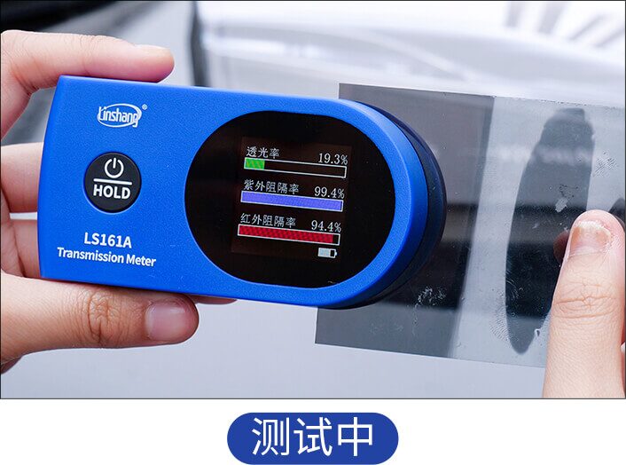 太阳膜测试仪 LS161A 图3