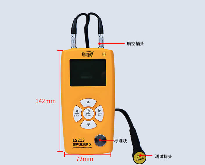 超声波测厚仪 LS213
