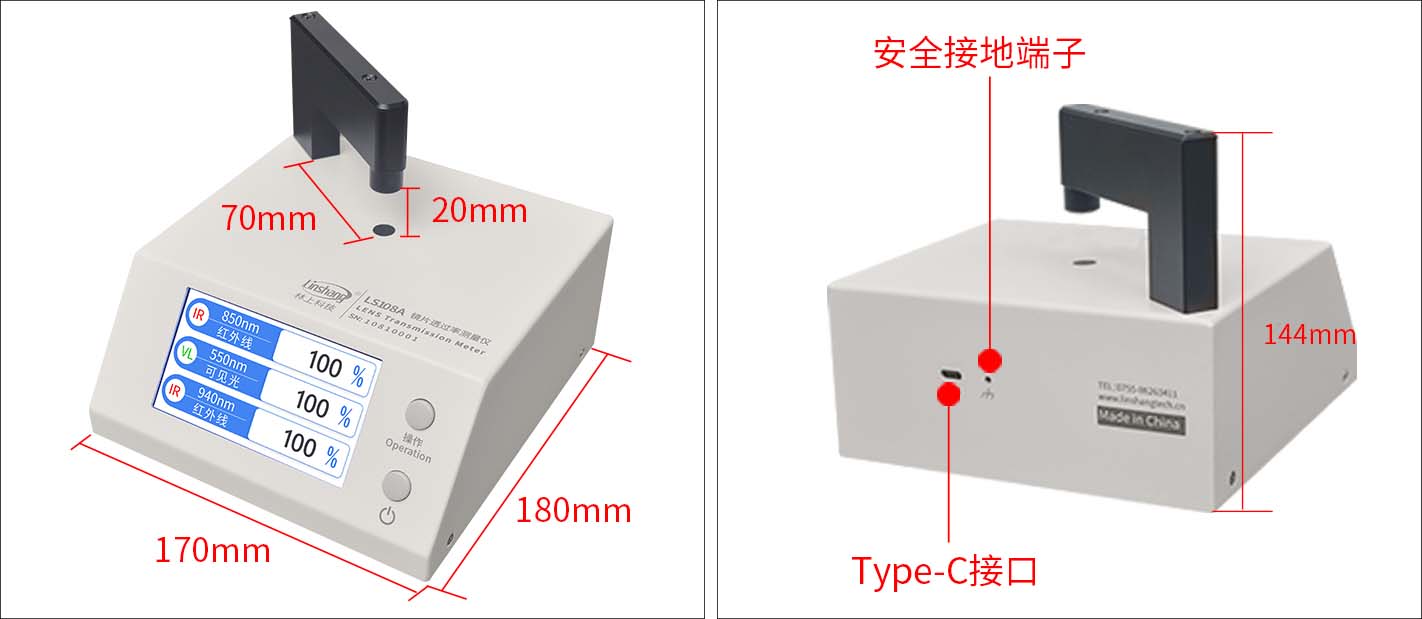 镜片透过率测量仪 LS108A 图5