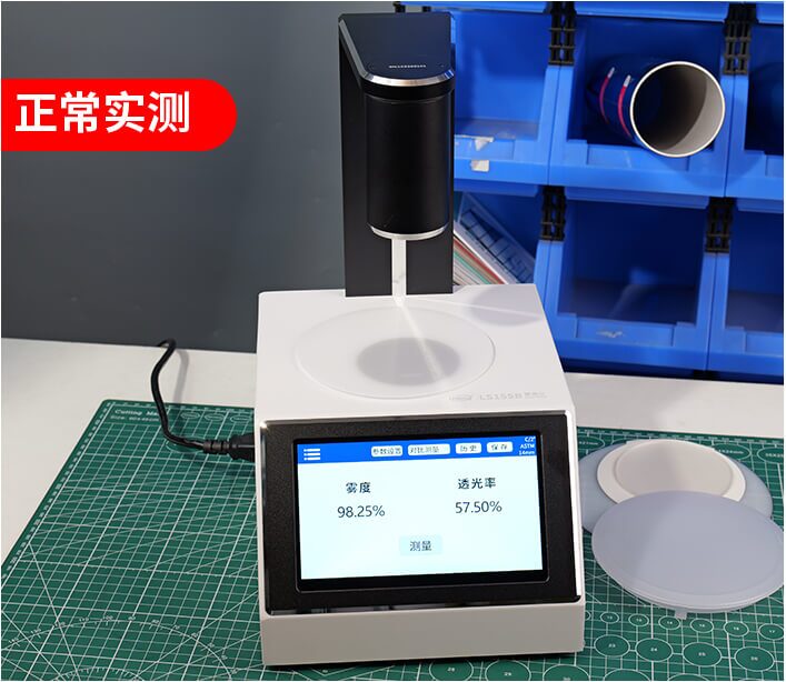 透光率雾度仪 LS155B 图8