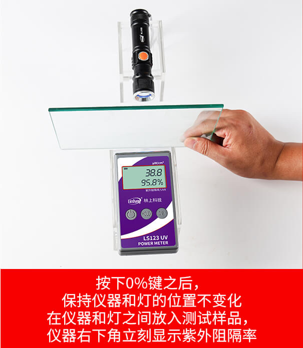 紫外功率计 LS123 图12