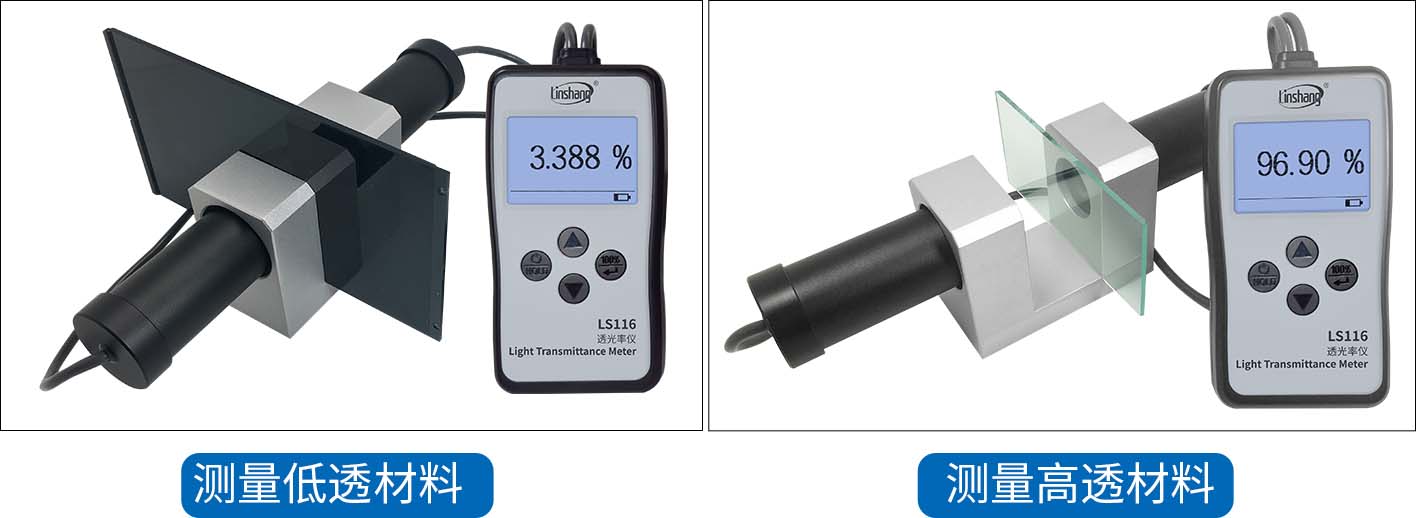 透光率仪 LS116 图6