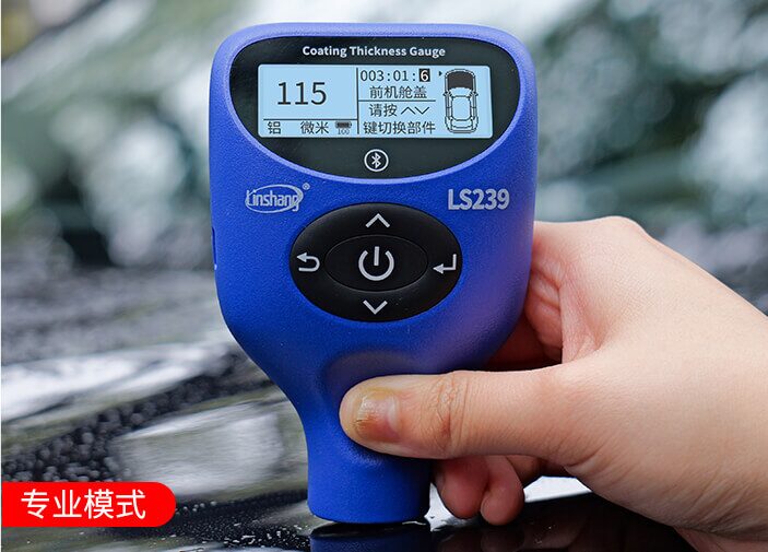 漆膜仪专业版 LS239 图3