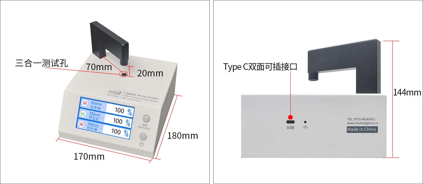 镜片透过率测量仪 图5
