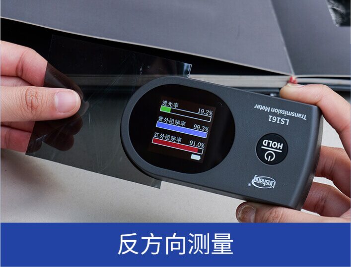 太阳膜测试仪 LS161 图9