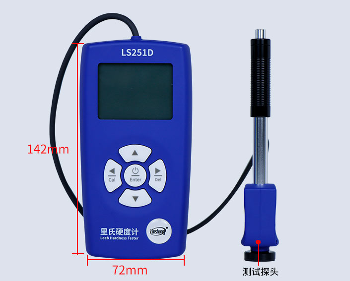 里氏硬度计 LS251D