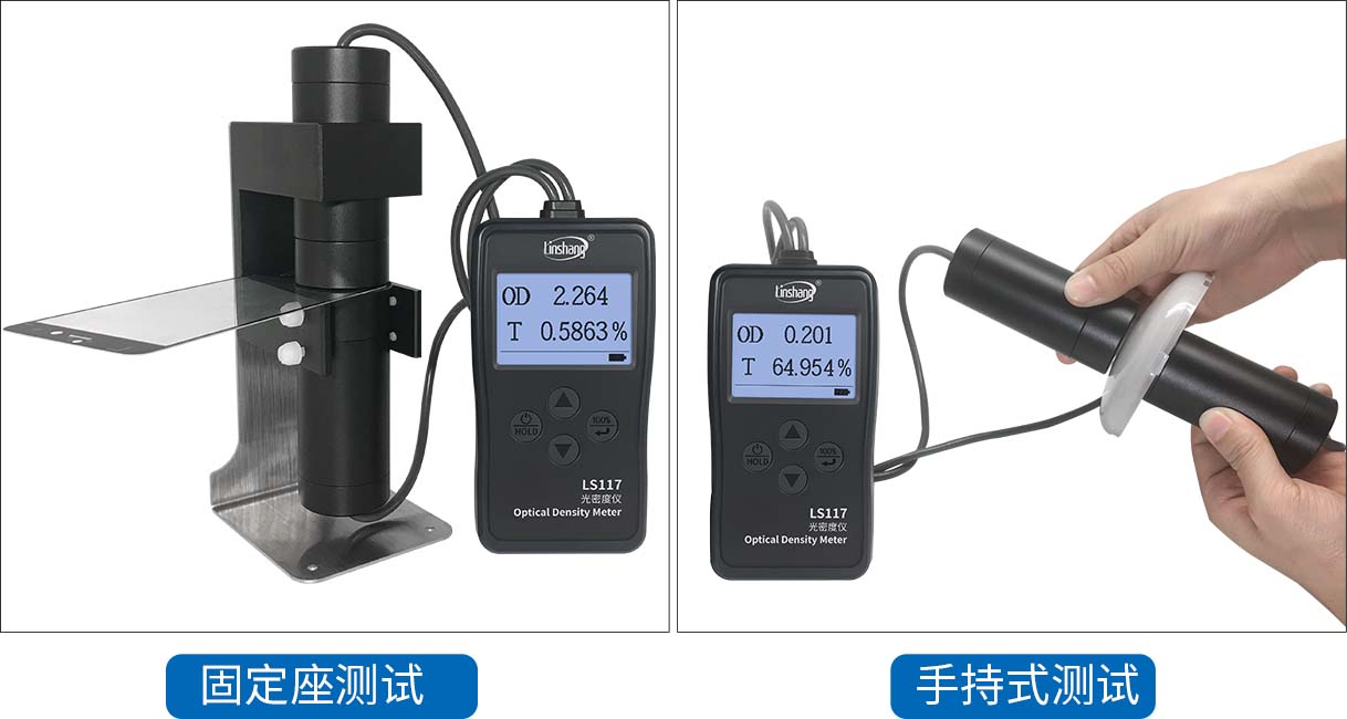 光密度仪 LS117 图7