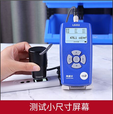亮度计 LS332 图15